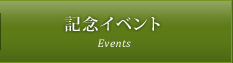 教育環境・サポート