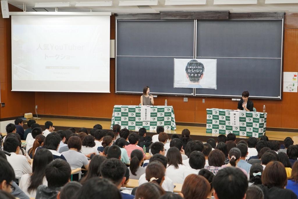 8月18日オープンキャンパスMasuo氏と佐々木あさひさんのトークショーの様子