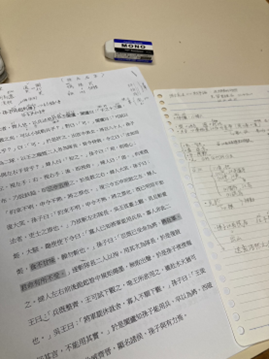 孫子兵法について、 中文専攻の台湾人の友人が授業してくれました。