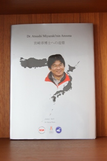 宮﨑淳さんの追悼集。トルコと日本の友好親善の懸け橋として、両国の地図をつなぐように宮﨑さんの写真があしらわれている。