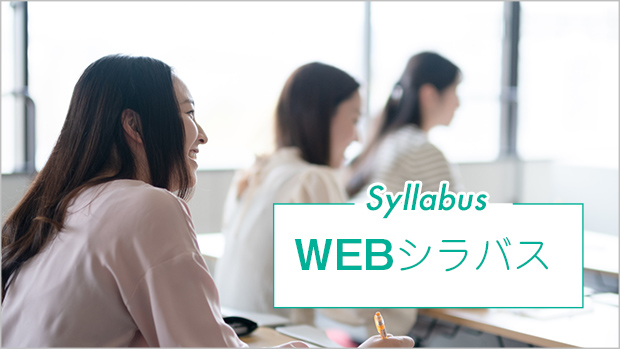 Web Syllabus