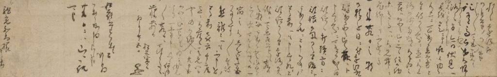 （江戸）松花堂昭乗「書状」