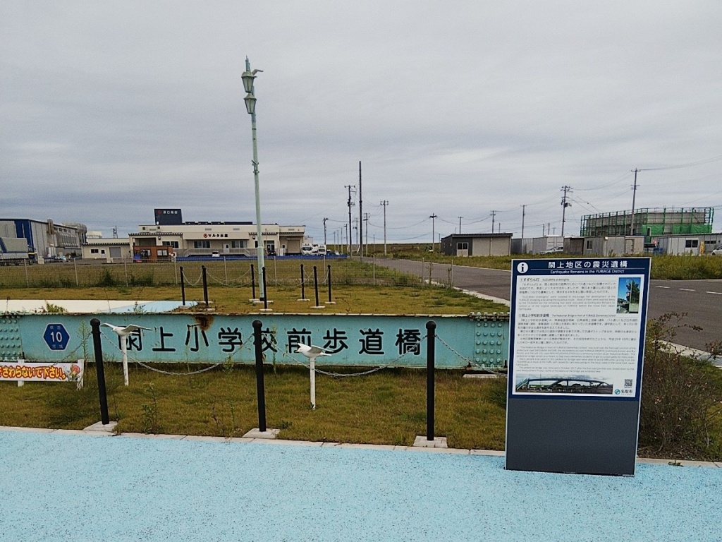 東北被災地研修現地での風景