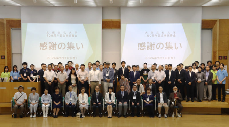 感謝の集いでの集合写真