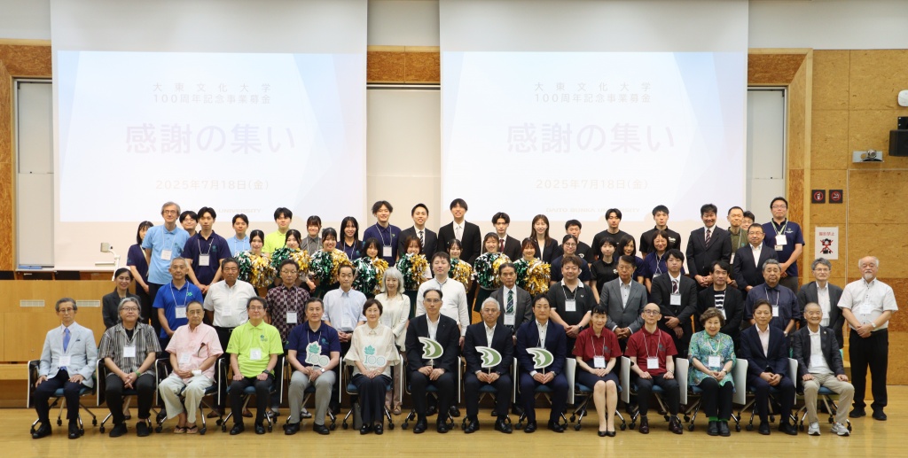 感謝の集いでの集合写真