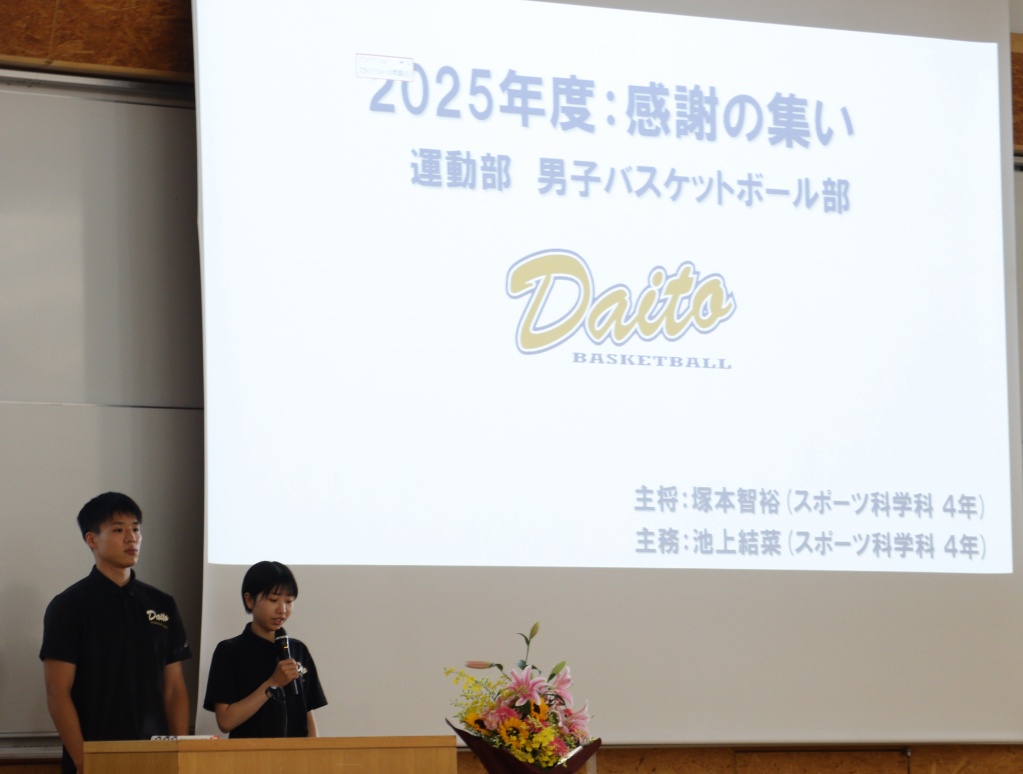 男子バスケットボール部からの御礼