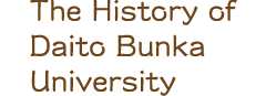 History of Daito Bunka University