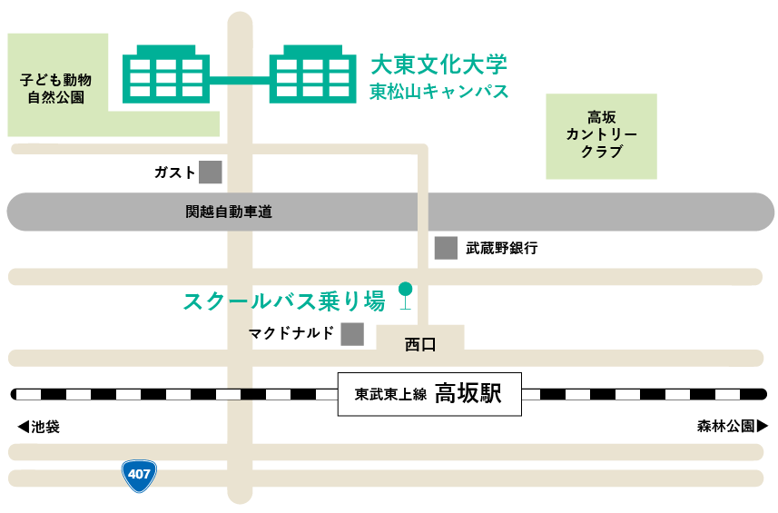 地図：東松山キャンパス 高坂便乗り場