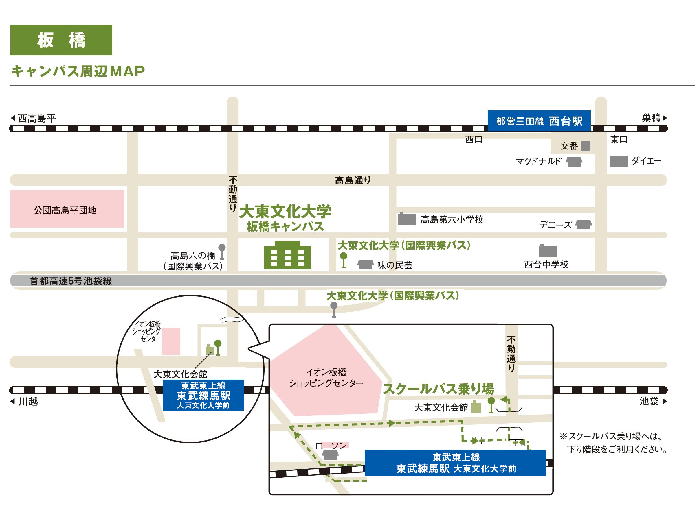 地図：板橋キャンパス乗り場