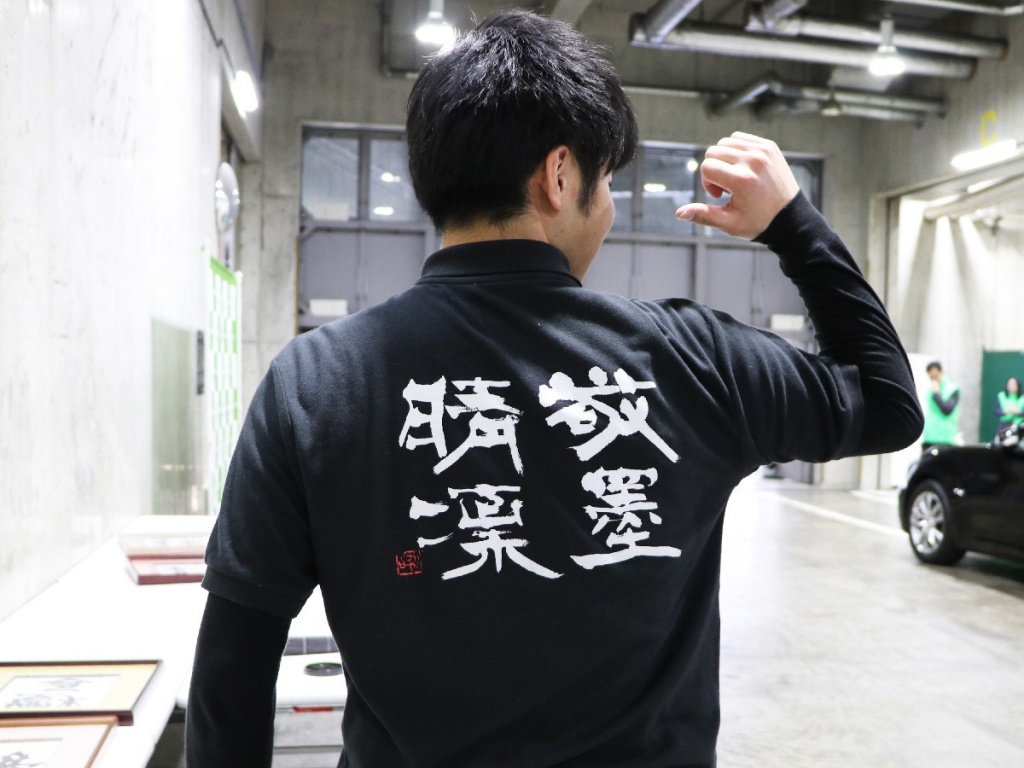 さいたまスーパーアリーナが書道で沸いた 新元号 令和 を書く Daito Eyes 大東文化大学