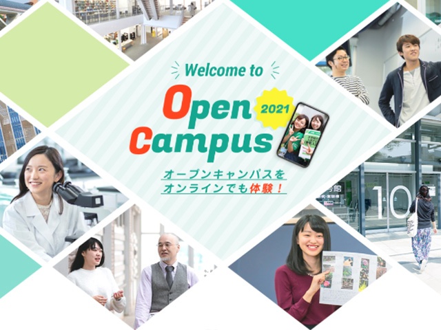 21年度オープンキャンパス開幕 今年はオンライン オフラインのハイブリット開催 Daito Eyes 大東文化大学 21年度オープンキャンパス開幕 今年はオンライン オフラインのハイブリット開催 Daito Eyes 大東文化大学