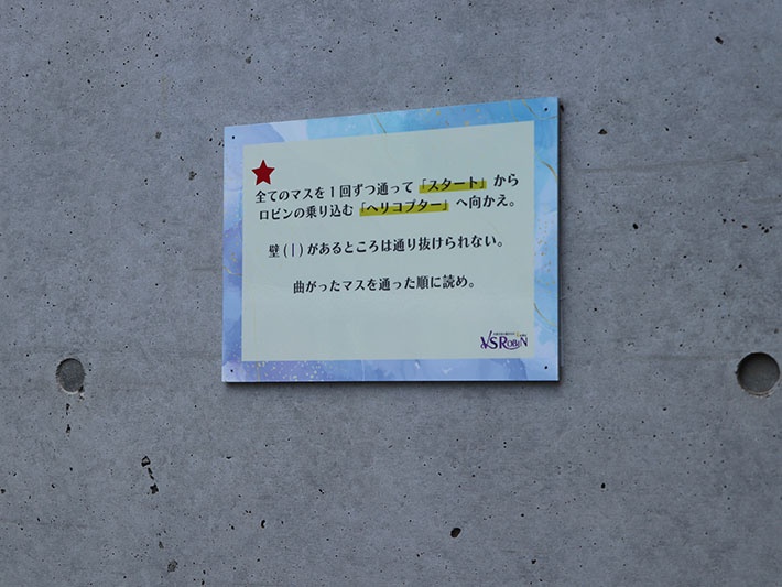 どんなお宝なのかは最後まで謎を解いてからのお楽しみ！