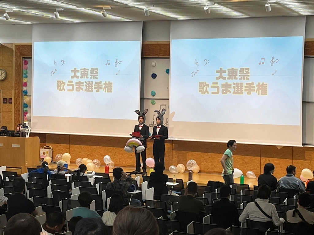 (大東祭公式サイトより)