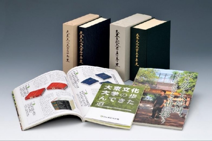 五十周年以降の記念誌など