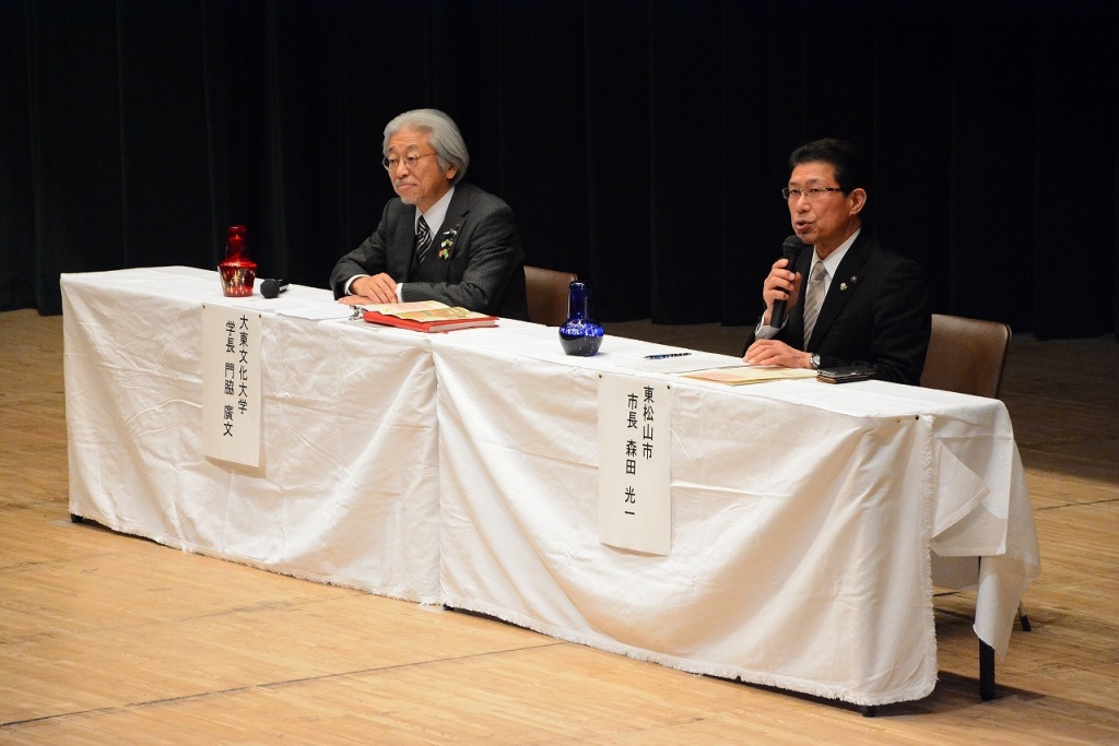 市長・学長対談