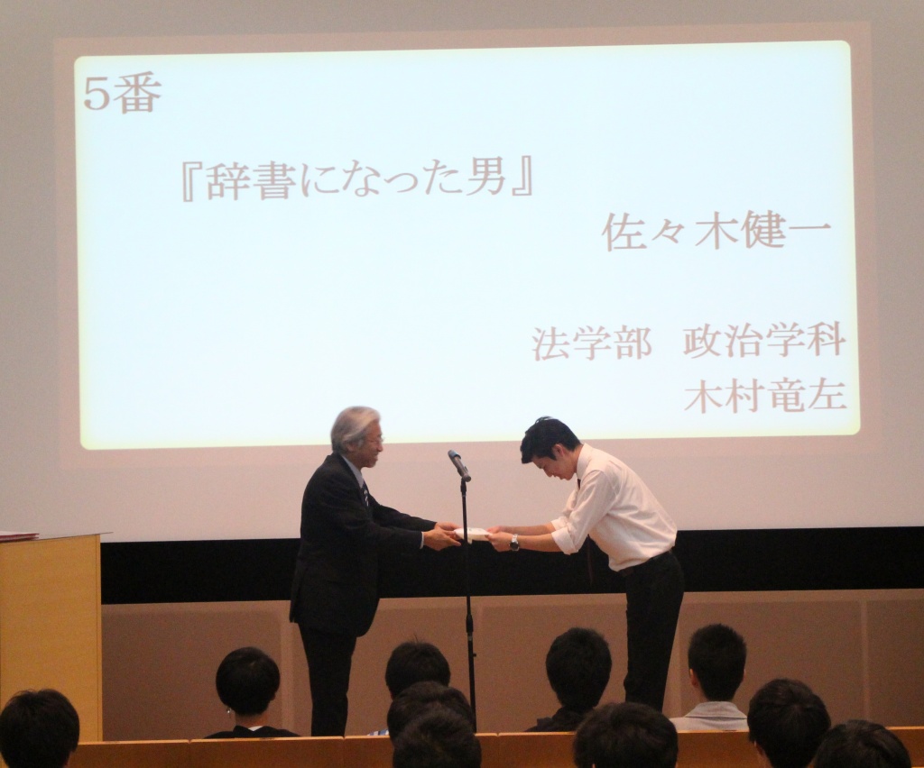 チャンプ本は政治学科木村竜左さん紹介の「辞書になった男」