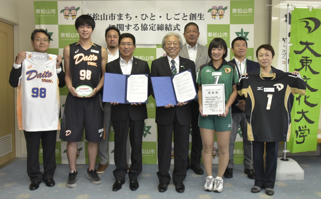 協定書を手にする森田光一東松山市長（前列左から３番目）、門脇廣文学長（前列右から3番目）