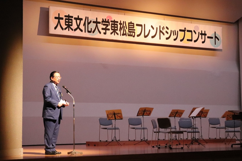 フレンドシップコンサート
東松島市長挨拶