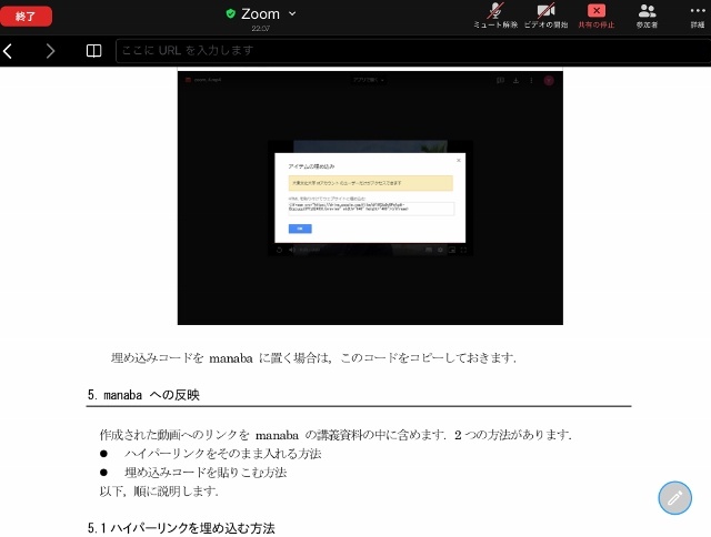 白井所長はmanabaを利用した教材配布方法を説明