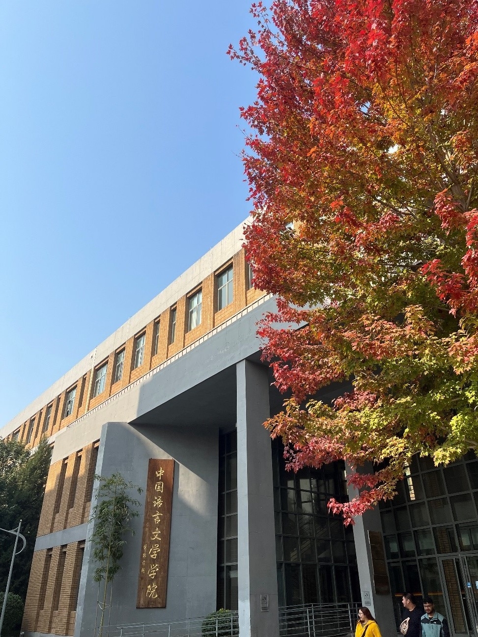 紅葉と中文学院