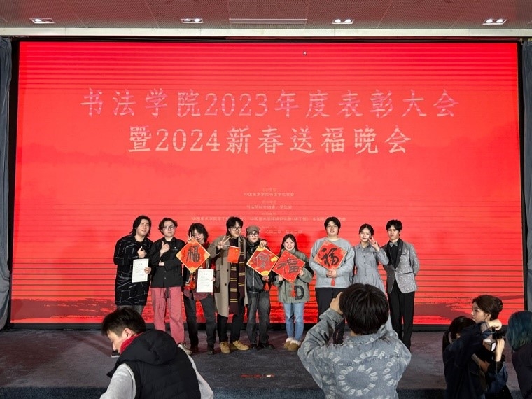 書法学院の新年の活動クラスメートとの写真
