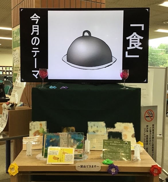 展示資料リスト