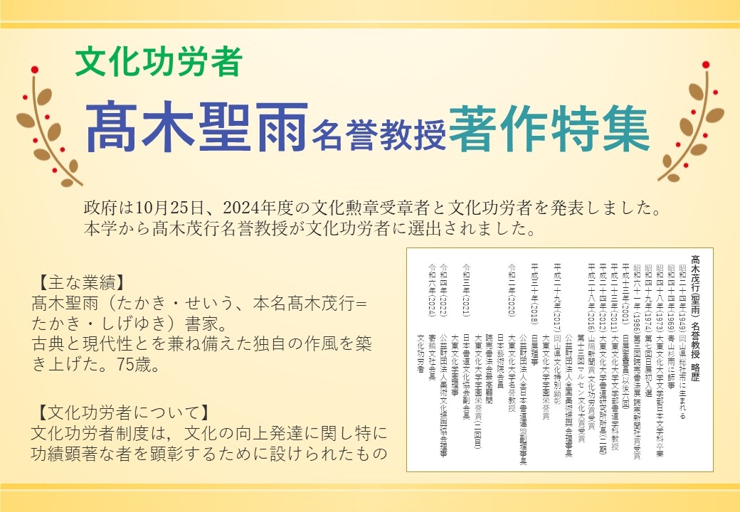 展示説明