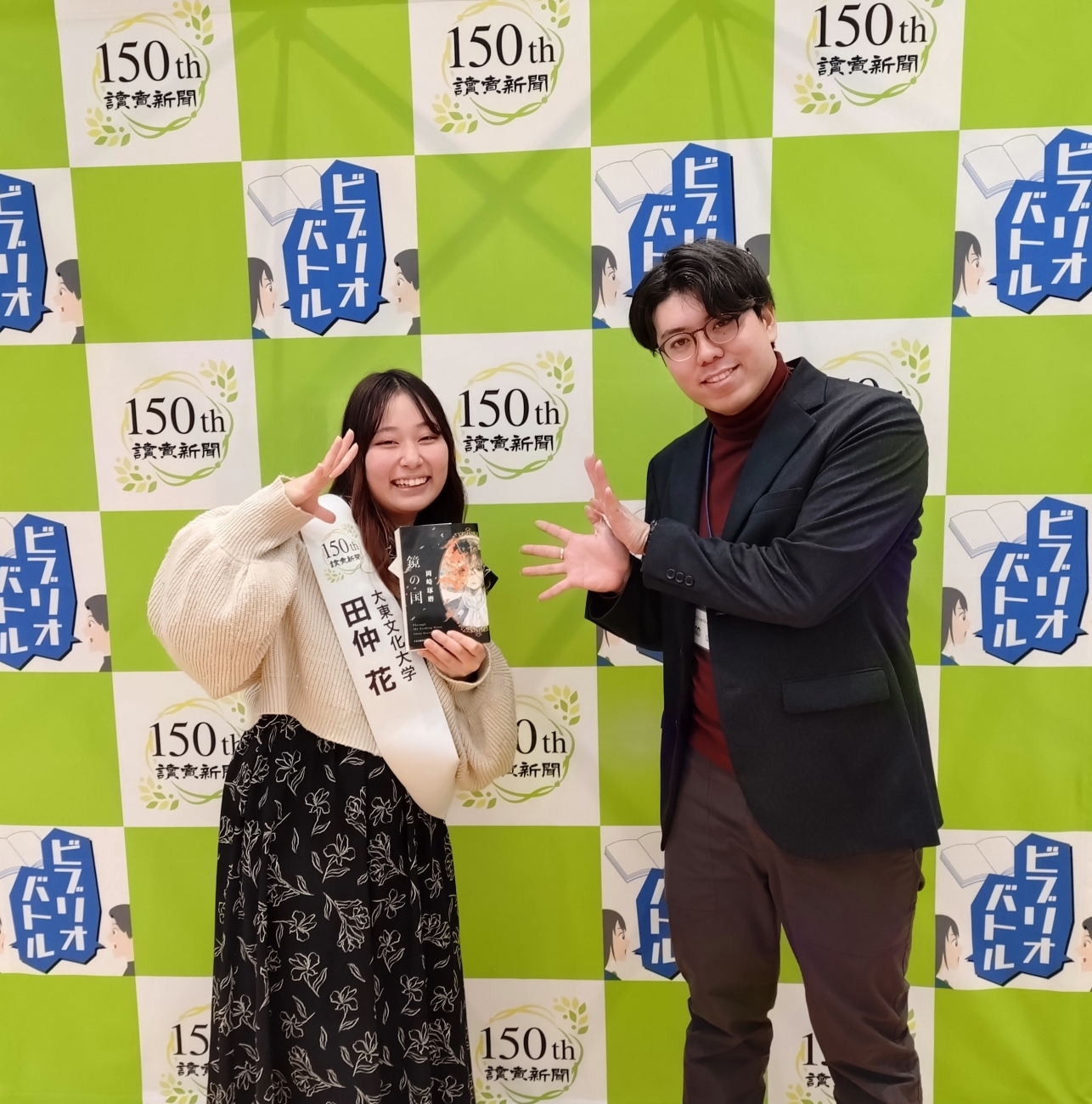 田仲さん（教育2年）と山上さん（本学卒業生）