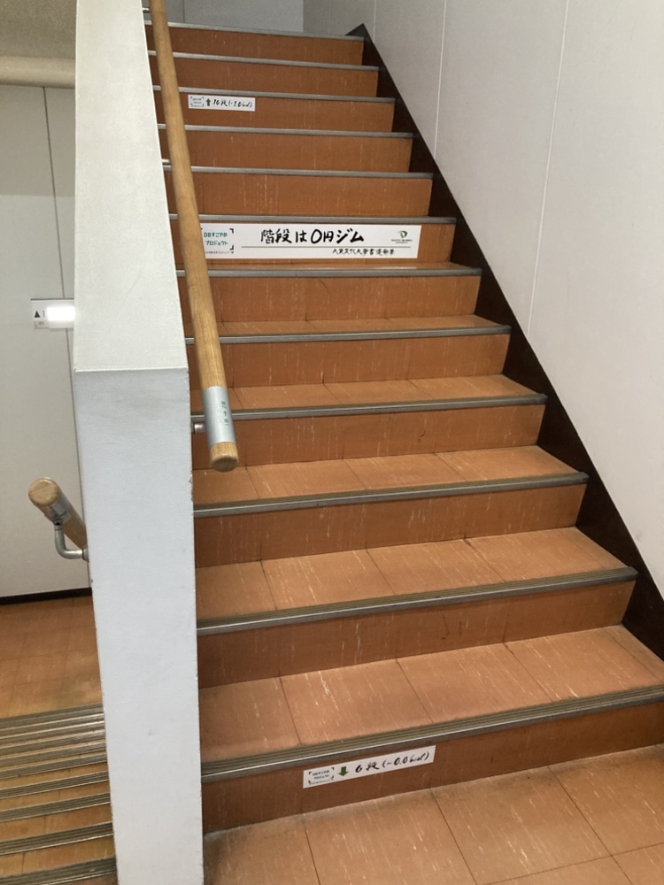 板橋キャンパス2号館階段