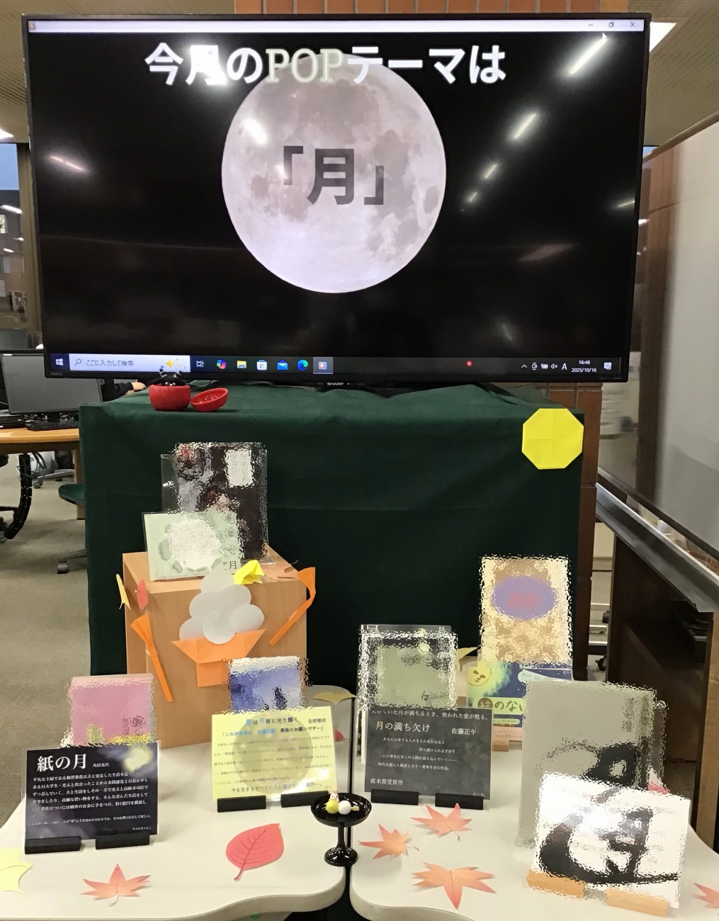 展示風景
