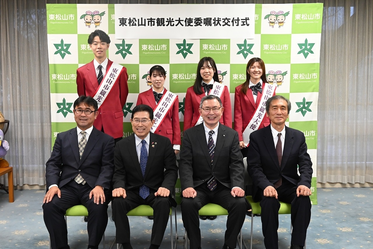 前列左から本学 森浩寿地域連携センター所長、東松山市 森田光一市長、東松山市観光協会 内山明夫会長、武蔵丘短期大学 後藤人基学長