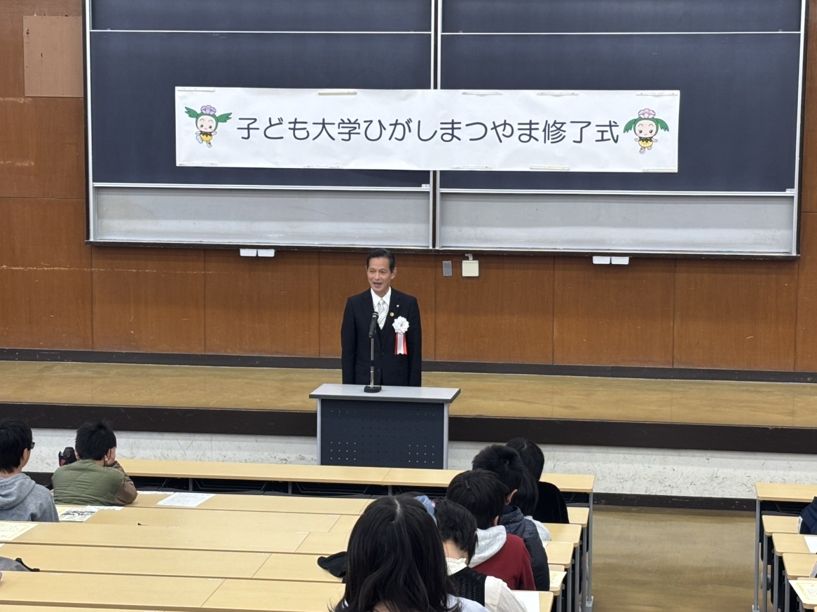 子ども大学副学長（東松山市教育長）の挨拶