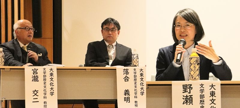 パネルディスカッションの様子