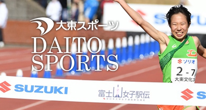 大東スポーツ／DAITO SPORTS