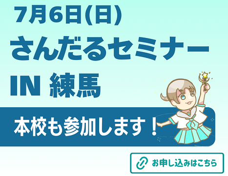 さんだる相談会