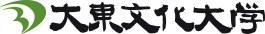 大東文化大学TOP
