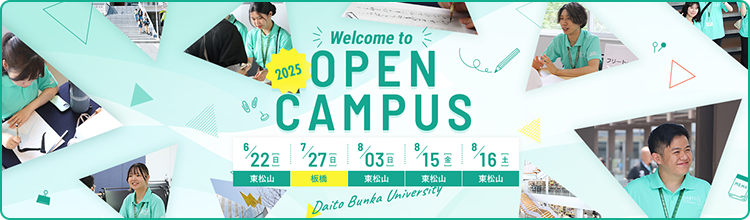 Web Open Campus 2025