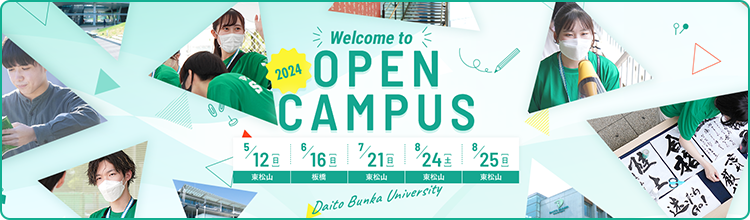 Web Open Campus 2024