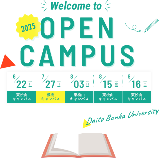 Welcome to Open Campus 2025