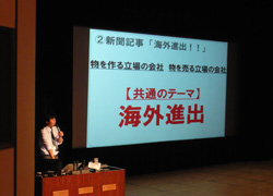 「海外で働くこと」が視野に入れられた講演でした