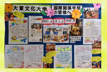 後日、このように素敵なお礼の寄せ書きを頂きました!!6年生の皆さん、中学に進学しても頑張ってくださいね。