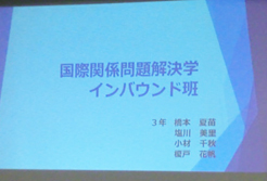 インバウンド
