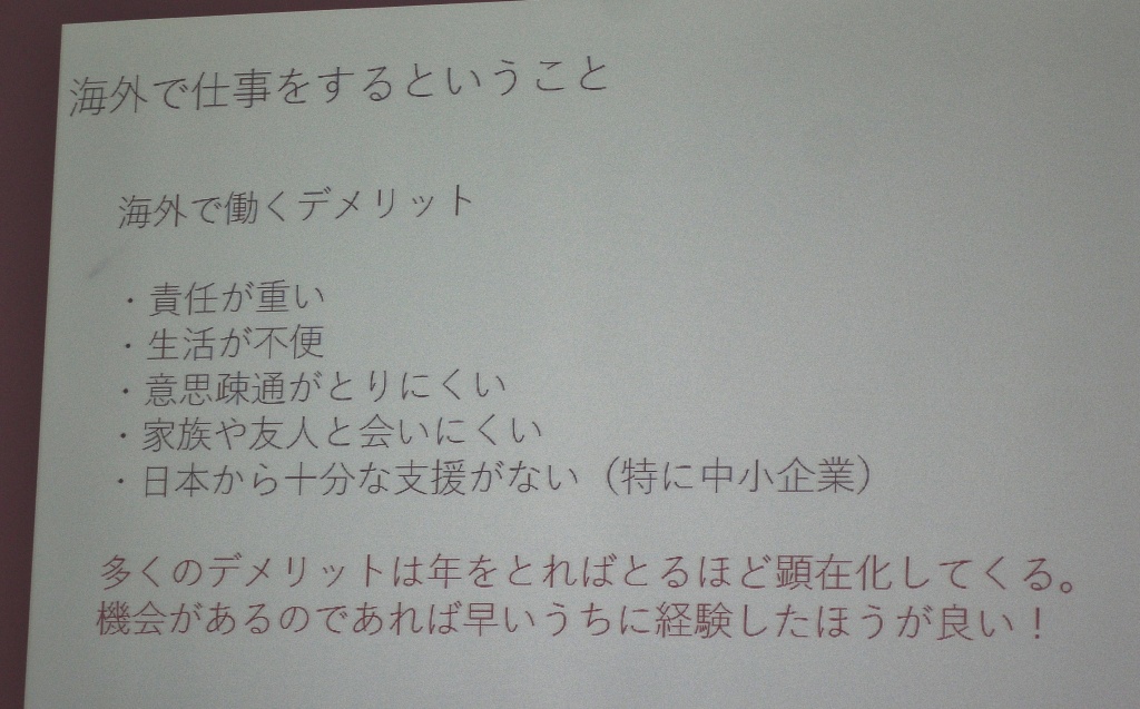 海外で働くデメリット