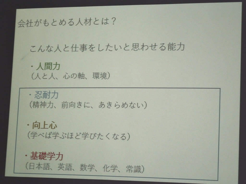 もとめる人材