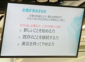 企業が求めるもの