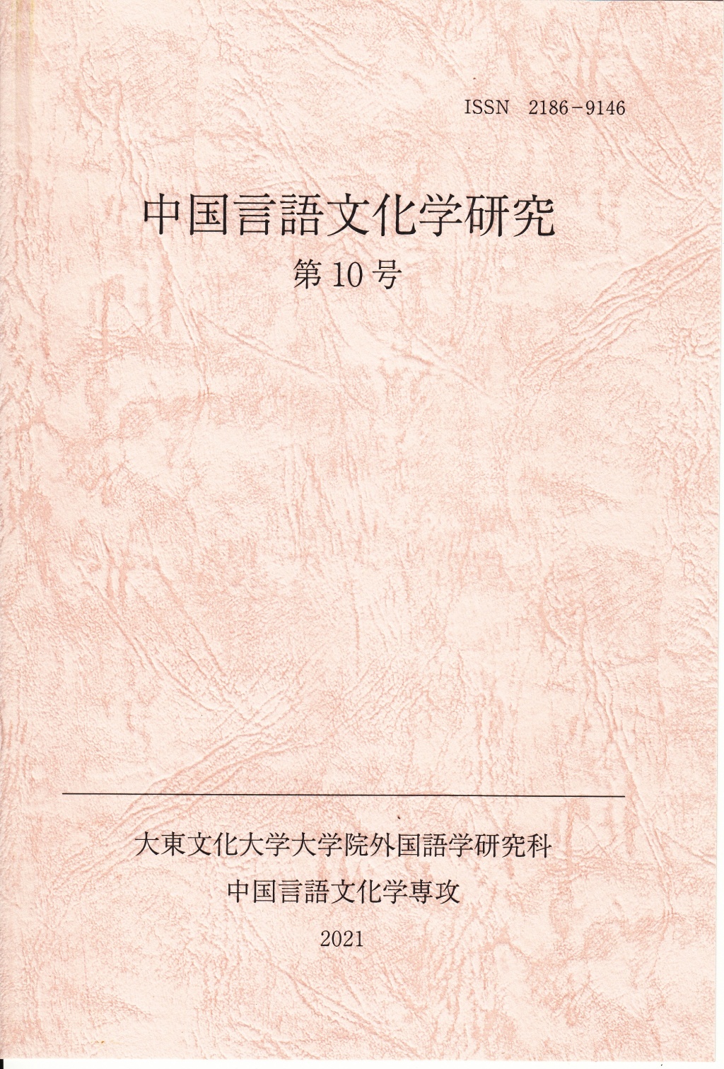 中国方言系統論 / 濱田 武志【著】 - 紀伊國屋書店ウェブストア