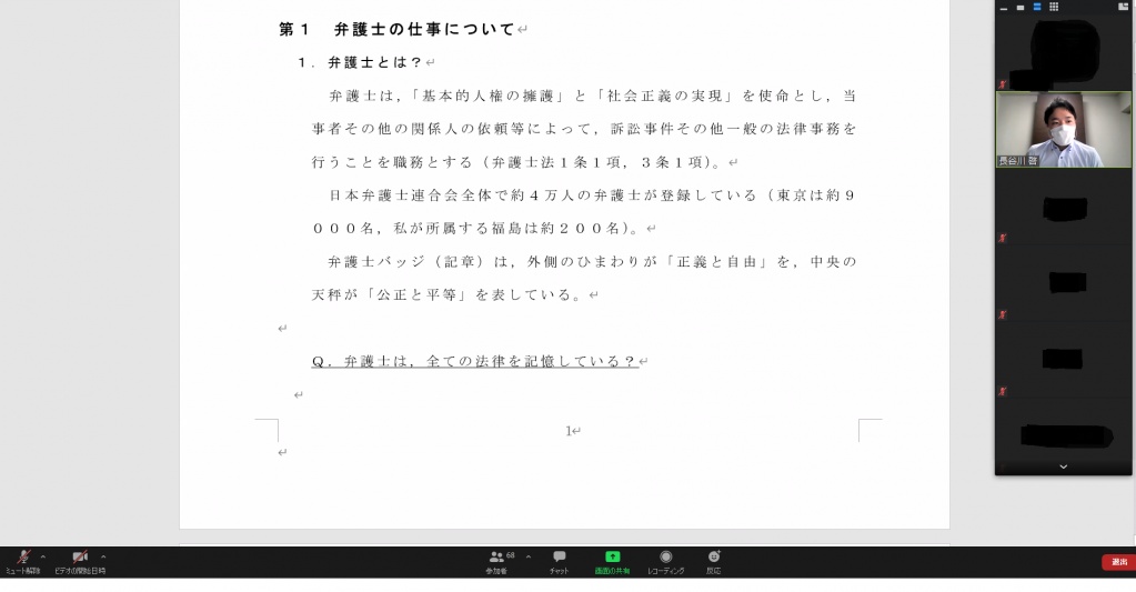 新型コロナウィルス感染防止対策のためオンラインでの講演となりましたが、約70名の学生が参加いたしました。