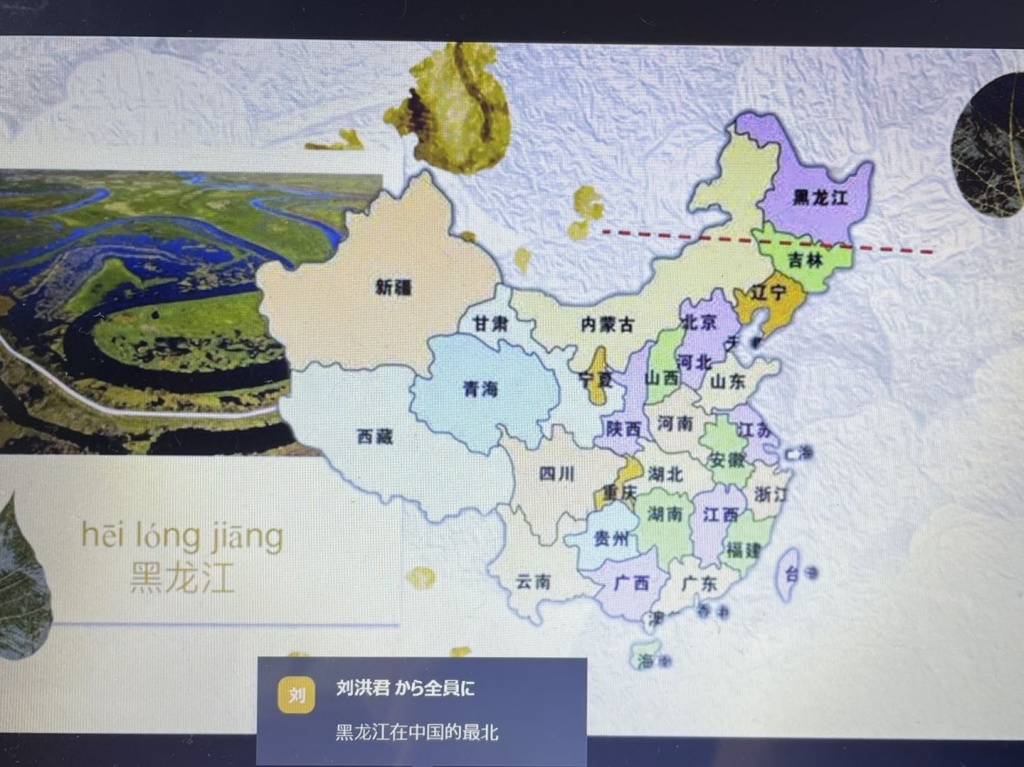 中国の地理