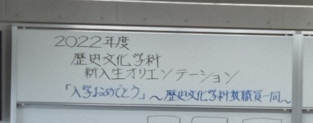 宮瀧教授揮毫？のメッセージ