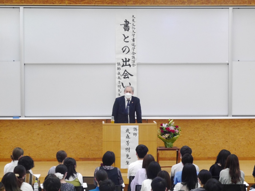 歳森　芳樹　先生による講演の様子